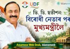 ভি. ডি. ছতীশন: বিৰোধী নেতাৰ পৰা মুখ্যমন্ত্ৰীলৈ