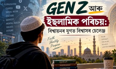 GEN Z আৰু ইছলামিক পৰিচয়: বিশ্বায়নৰ যুগত বিশ্বাসৰ চেলেঞ্জ