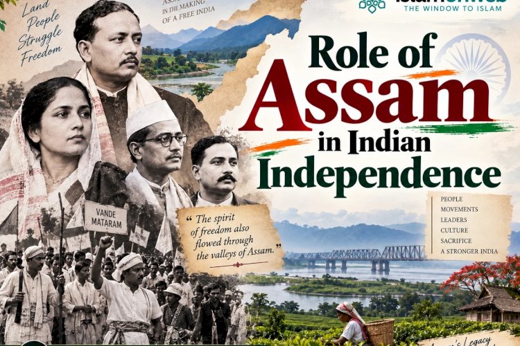 ভাৰতীয় স্বাধীনতা আন্দোলনত অসমবাসীৰ ভূমিকা